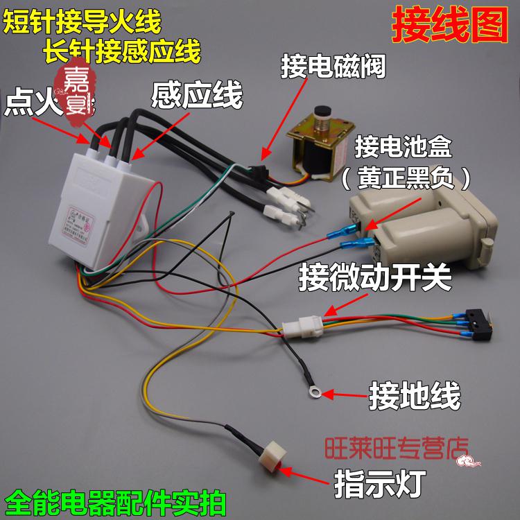 嘉宴 燃气热水器脉冲点火器烟道式点火器控制器热水器配件 s d1款单