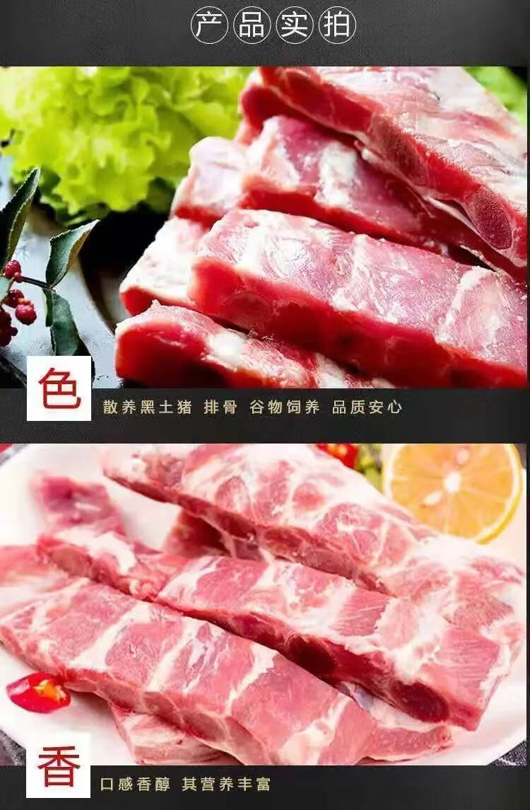 國產黑豬豬排新鮮豬肋排骨土豬排骨小排前排肋排滷肉料包1包