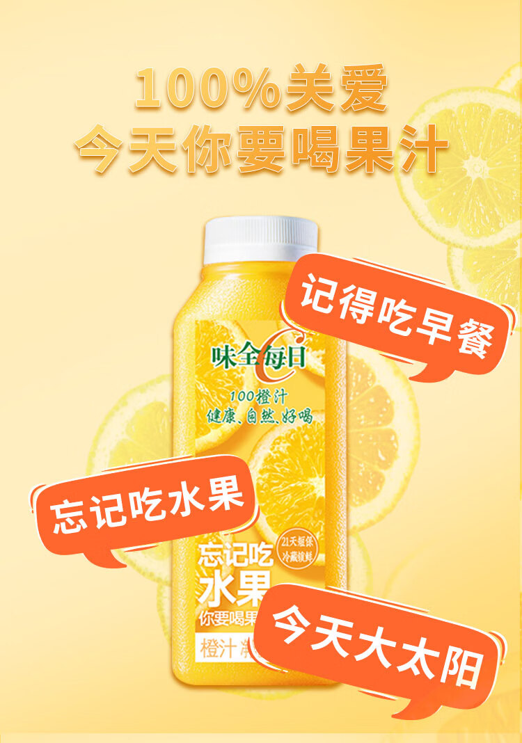 味全每日c果汁葡萄汁橙汁桃汁好喝椰300ml/5瓶装鲜榨果蔬汁饮品昌隆