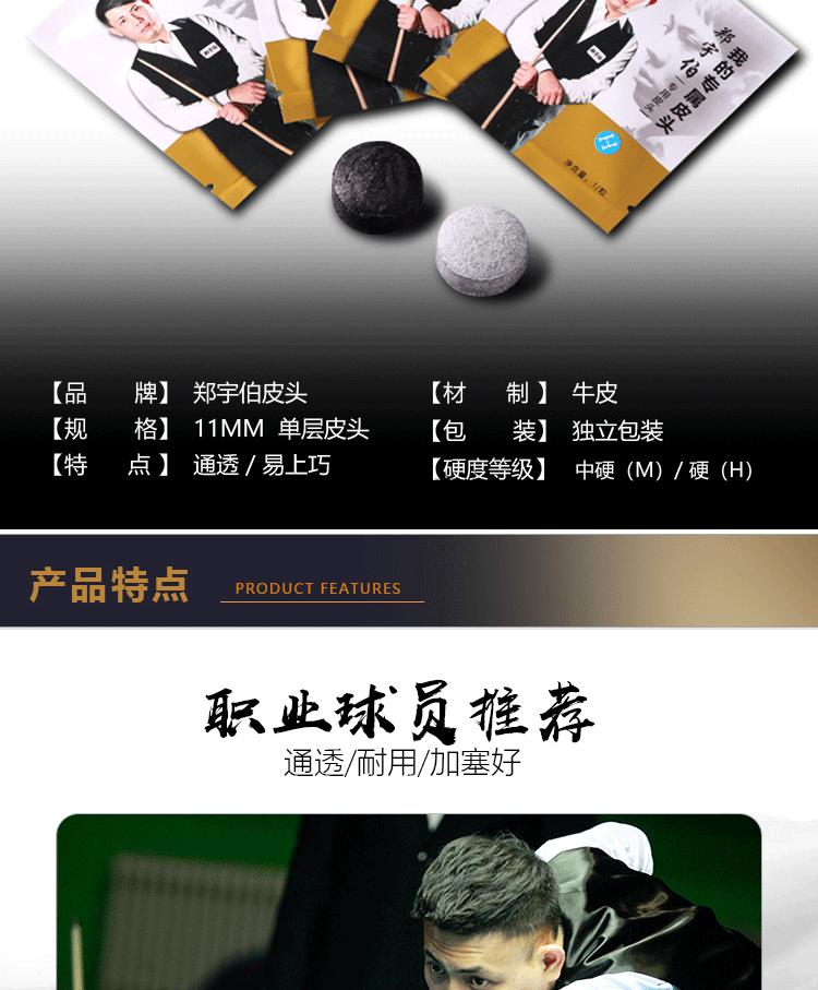 支持国货李1515宁旗舰官方店郑宇伯台球杆皮头斯诺克球杆杆头小头