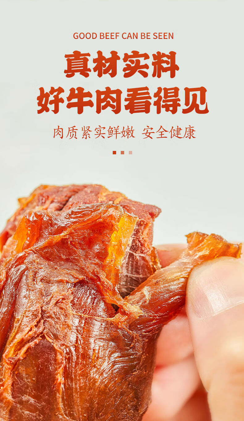 皇牛王醬牛肉 滷牛肉醬香滷味真空新鮮牛腱五香健身開袋即食零食 醬香