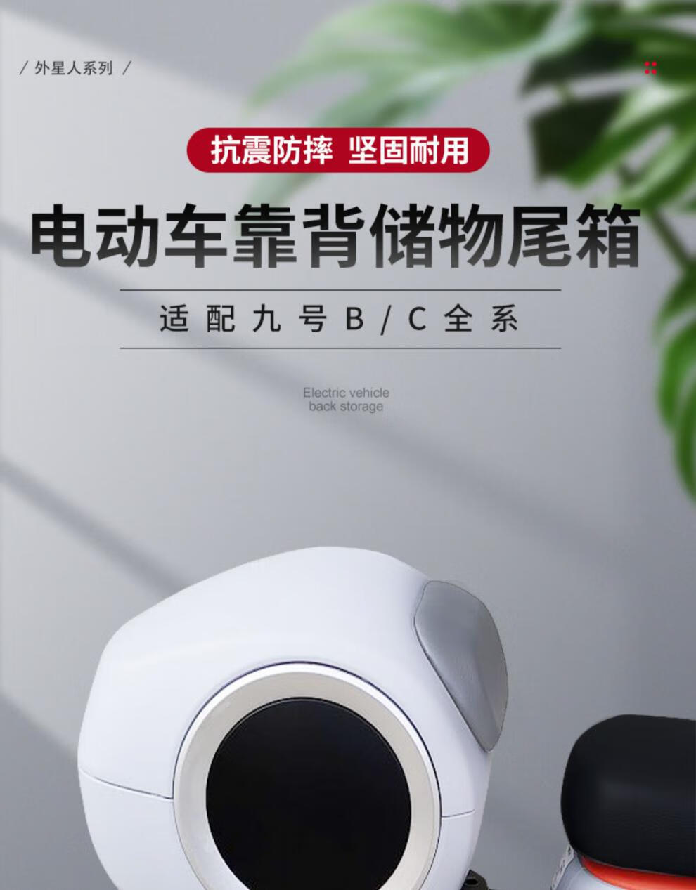 适用于小牛uqiumqi2m1外星人后尾箱go储物工具箱电动车后备箱粉红