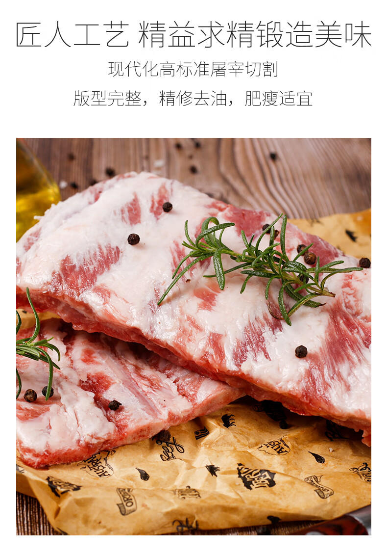 肉管家西班牙伊比利亚黑猪肋排1000g猪排骨新鲜【图片 价格 品牌 报价