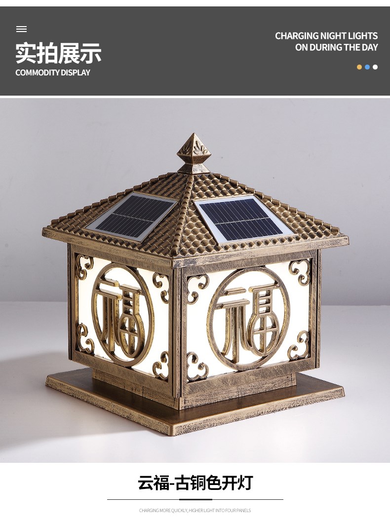 七彩太阳能柱头灯户外中式花园仿古庭院灯别墅装饰欧式大门柱子灯 云