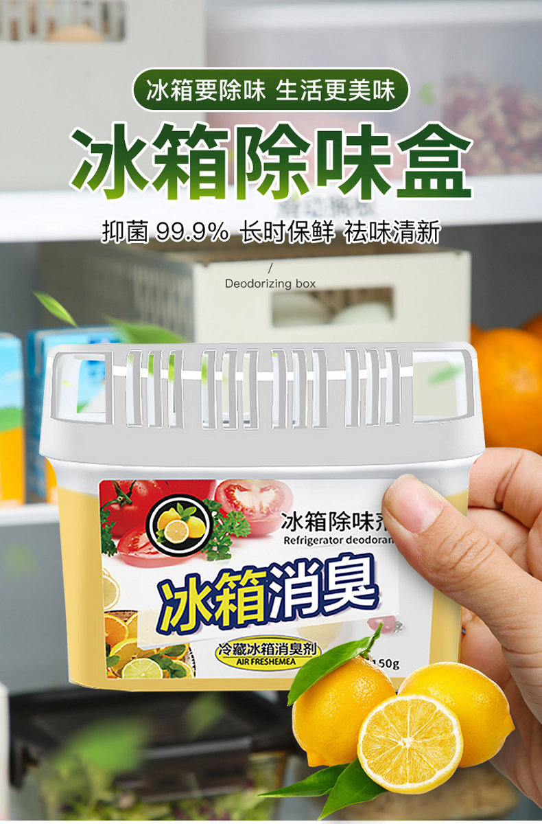 冰箱除味剂充电冰箱除味剂除臭去除异味家用神器净化活性炭器消毒清洗