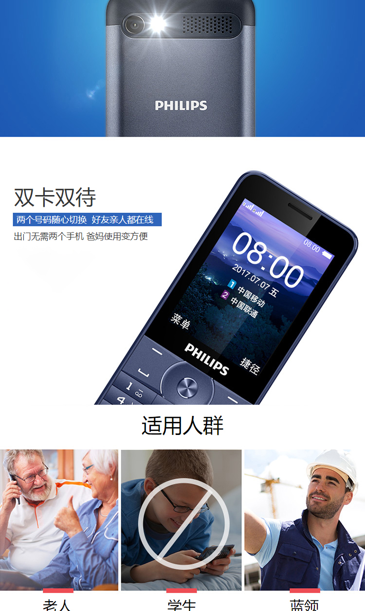 飞利浦philipse316大屏长待机直板按键移动2g双卡双待老人手机功能机
