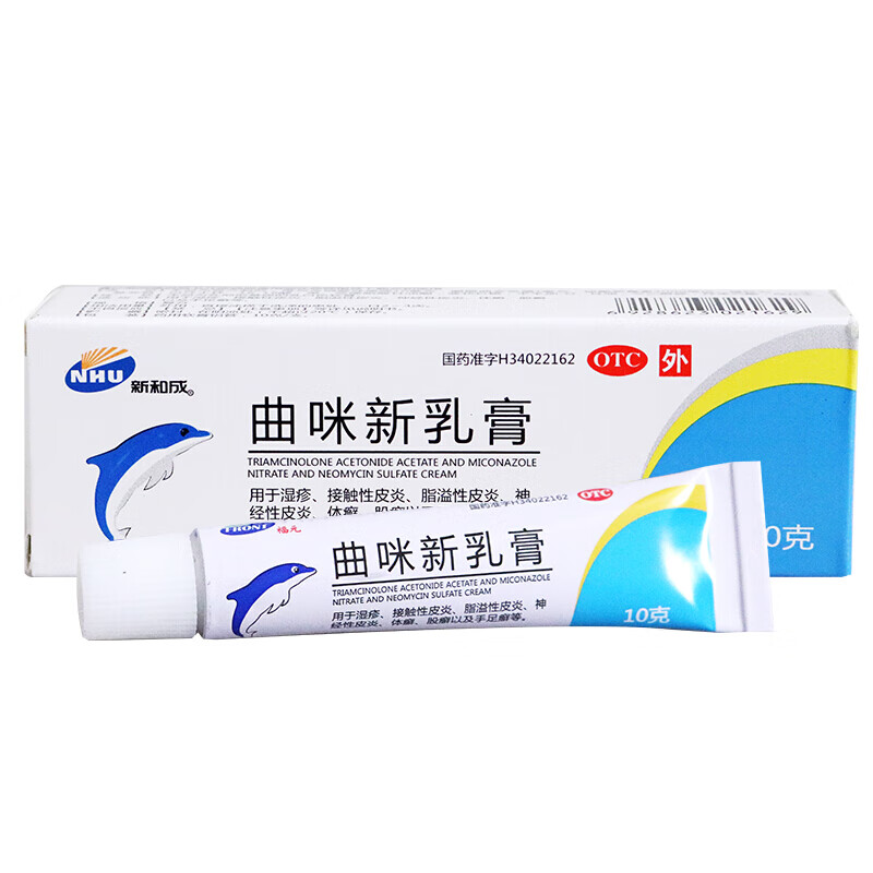福元曲咪新乳膏10g/盒 脂溢性皮炎湿疹 手足癣 接触性皮炎体癣股癣 1