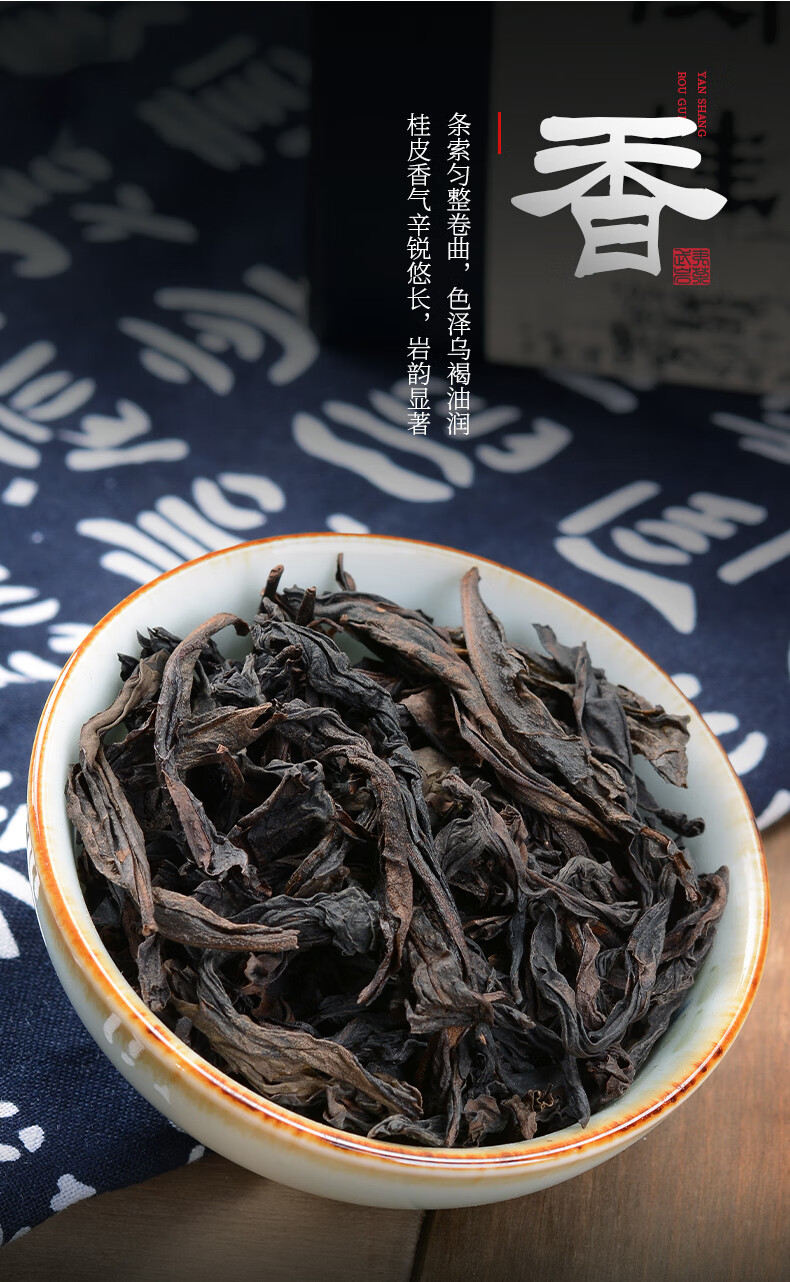 5折武夷山岩茶大红袍正岩马头岩肉桂新茶特级正宗浓香型茶叶散装500g