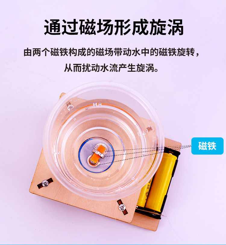 小制作diy电动旋涡小学生手工龙卷风模型科学实验玩具材料包 电动漩涡