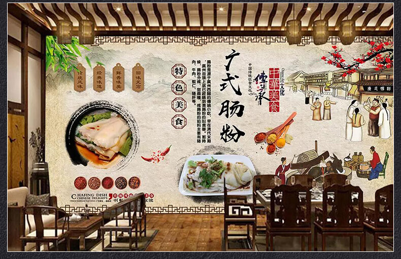 多美莱广式肠粉早餐店背景墙纸壁纸粤式石磨肠粉广东早点小吃店墙布