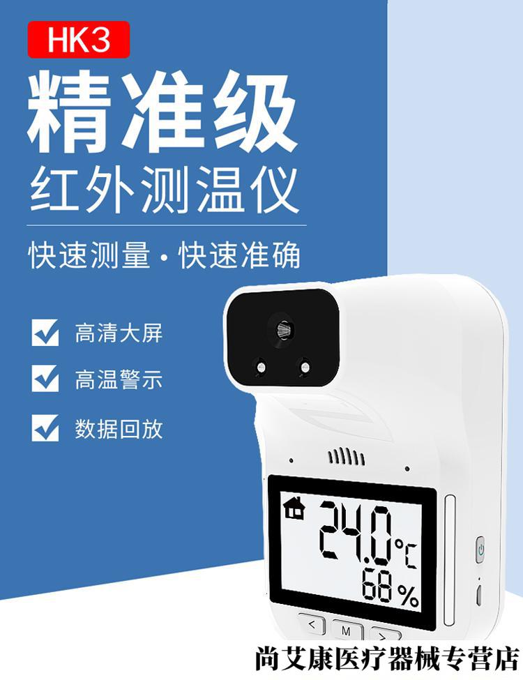 红外线自动测温仪立式商场测温仪体温计非接触式人用探热枪高精度电子