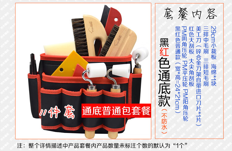 贴墙纸墙布施工工具套装压轮毛刷工具包裁刀刮板全套壁纸工具黑色防水