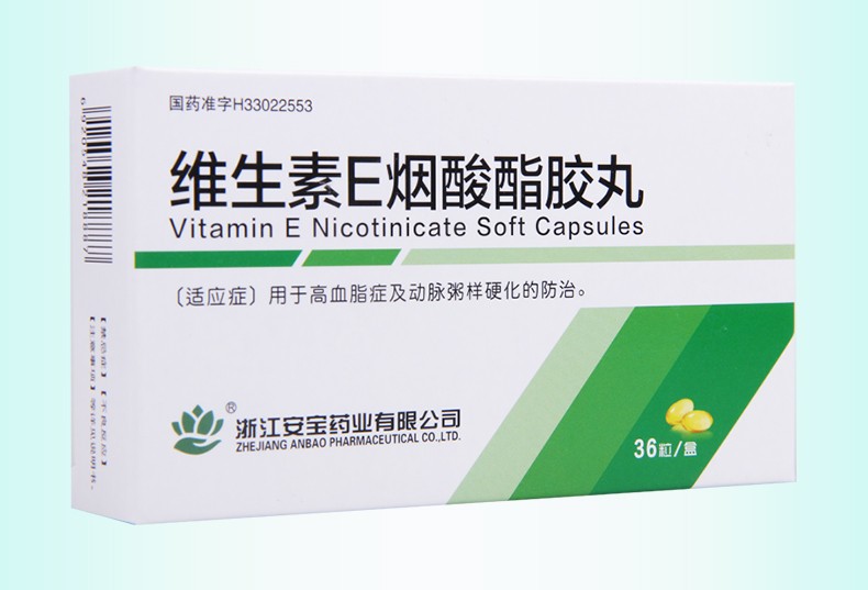 万联 维生素e烟酸酯胶丸 0.