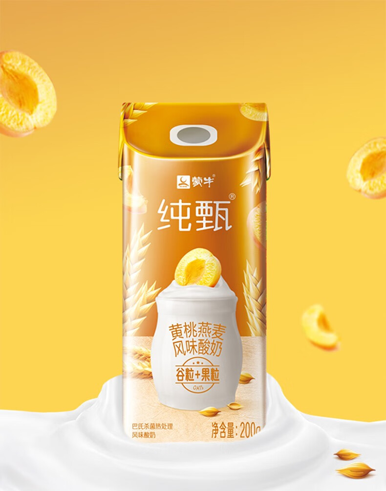 蒙牛纯甄果粒风味酸奶200g*10盒草莓蓝莓黄桃味果粒酸牛奶儿童学生中
