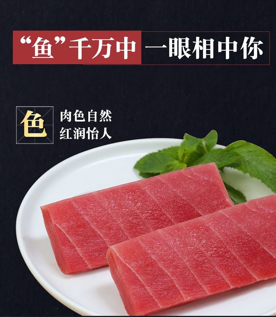 金枪鱼刺身新鲜中段日料理生鱼片寿司金枪鱼整条大腹商用冷冻罐头二斤