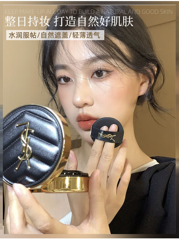 ysl圣罗兰皮革气垫羽毛墨水银气垫恒久持妆控油圣诞节礼物皮革b20正装