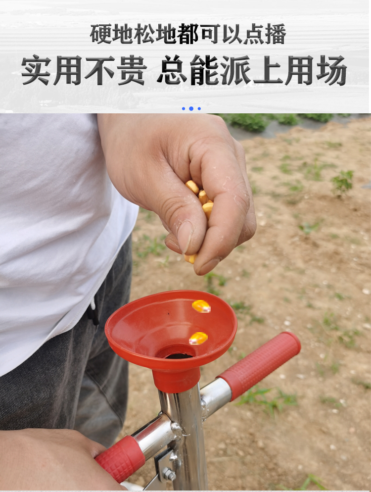 自制人工追肥器图片