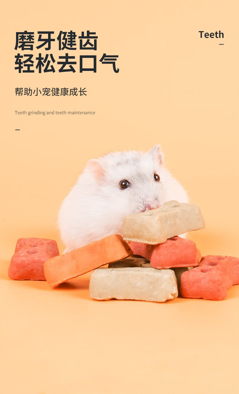 仓鼠零食金丝熊粮食用品冻干磨牙棒饼干组合套餐牛肉蛋黄派250ml