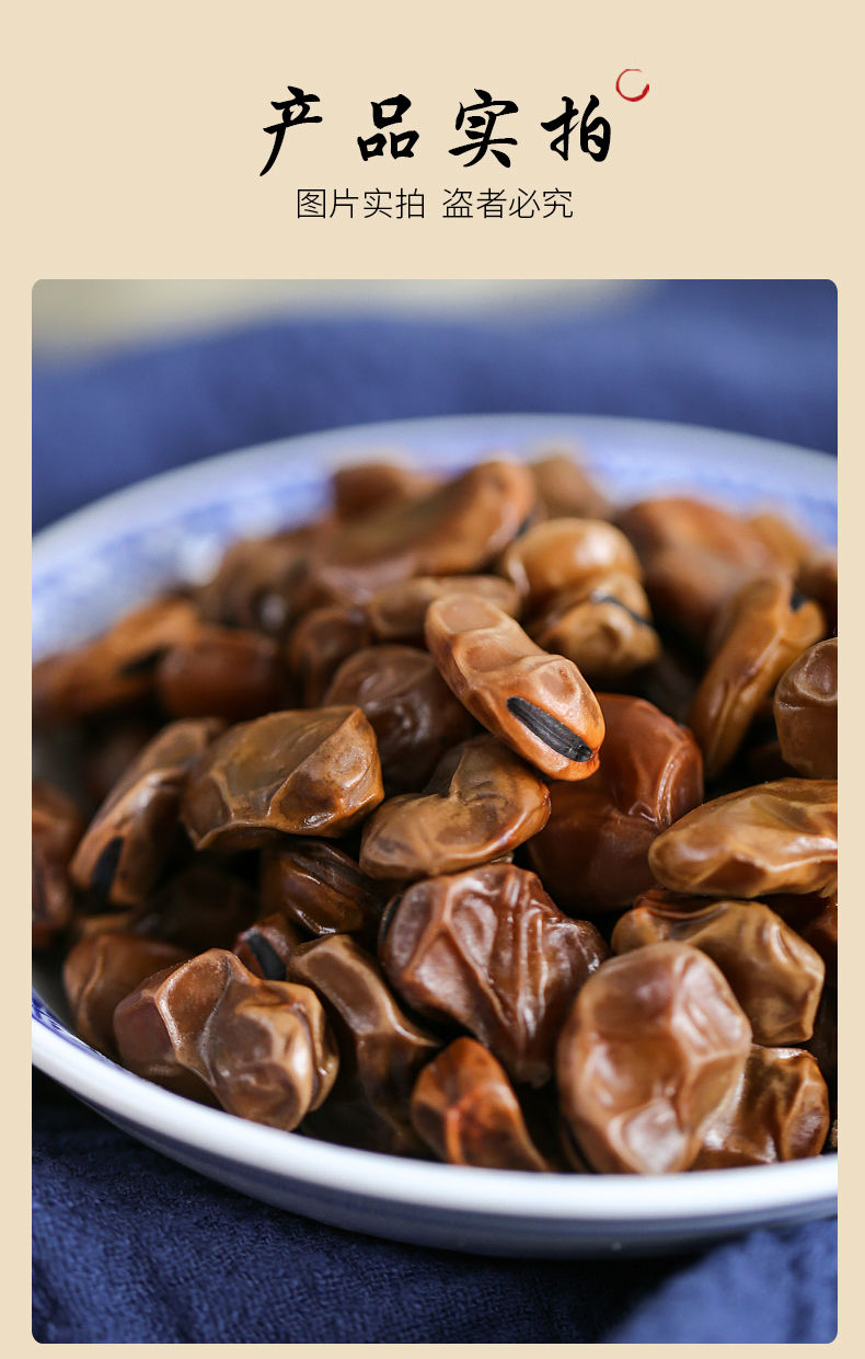 正宗绍兴特产黑色软糯水煮茴香豆五香蚕豆真空包装200克下酒软糯