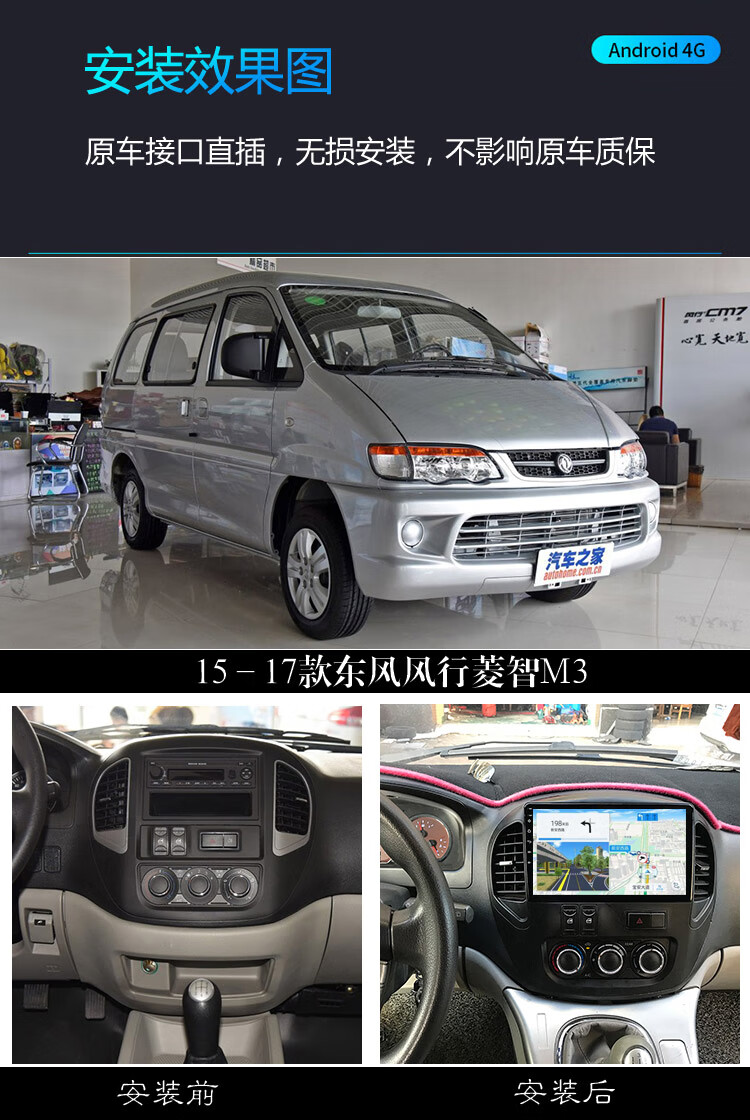 qefhe准航适用于东风风行菱智m3中控安卓大屏倒车影像导航仪一体机4g2