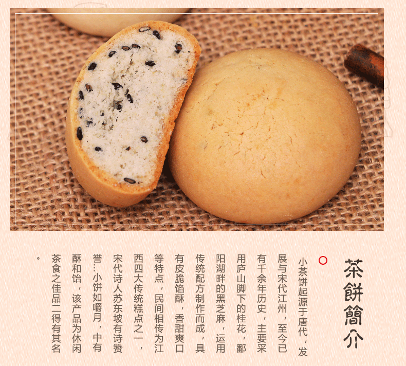 江州岛九江小茶饼500g袋装江西庐山桂花味特产零食吃传统糕点150g