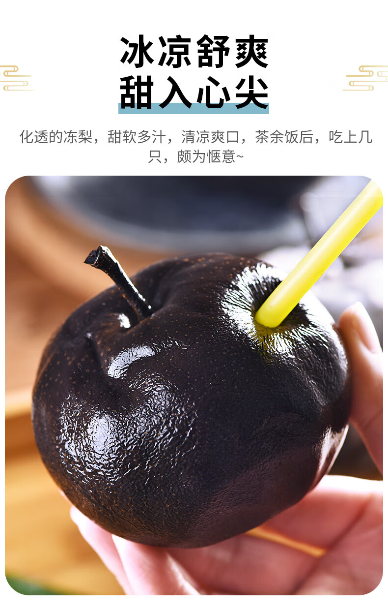 东北冻梨8斤新鲜水果当季整箱花盖冻秋梨大黑梨子雪梨特产2斤中果时令