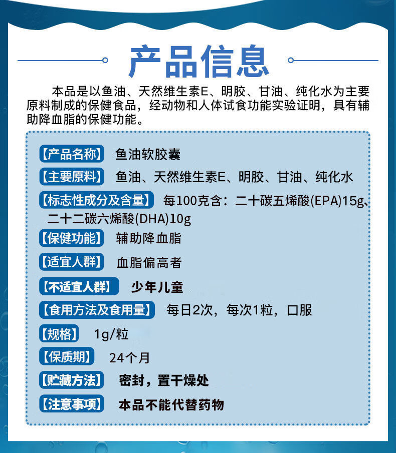 仁和深海鱼油软胶囊dha补脑通血管辅助降血脂高中老年记忆 【周期改善
