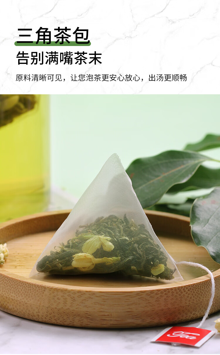 茉莉花茶茉香绿茶叶冷泡茶奶茶店专用三角茶包组合袋50泡茉莉绿茶1袋
