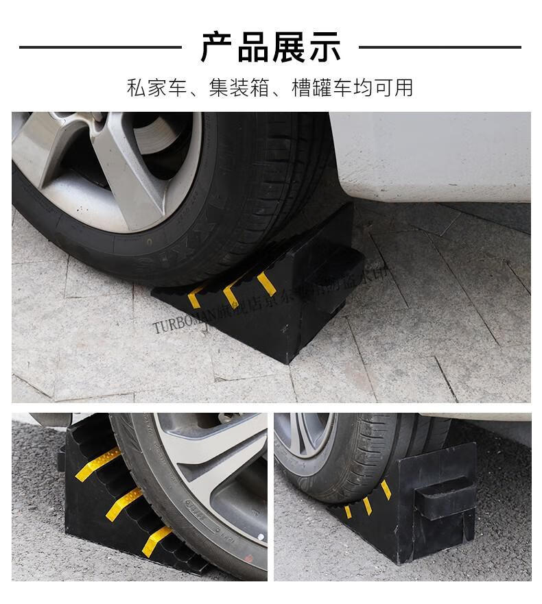 三角垫橡胶斜坡垫车轮防溜墩大后停车汽车油罐车止退器倒车定位器货车