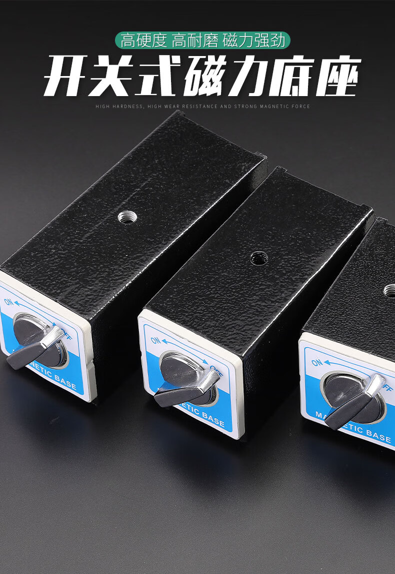 磁力座开关式强磁固定磁性强力表座底座线切割磁铁座三角台支架6t金属