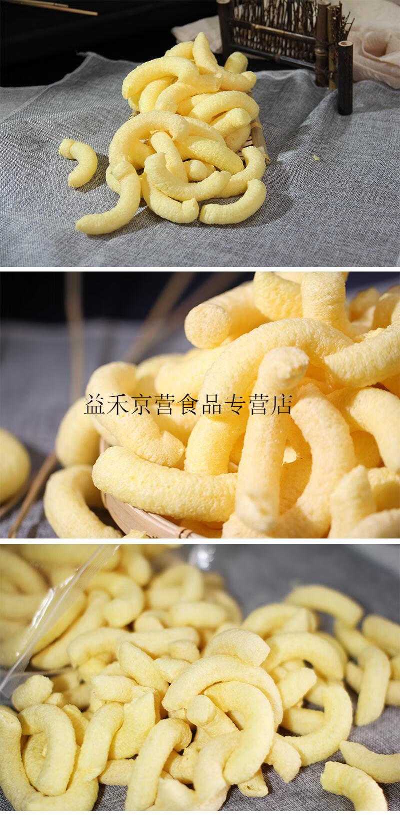 老式玉米棍传统爆米花空心康乐果原味黑大米混搭江焦苞米棒筒玉米棒