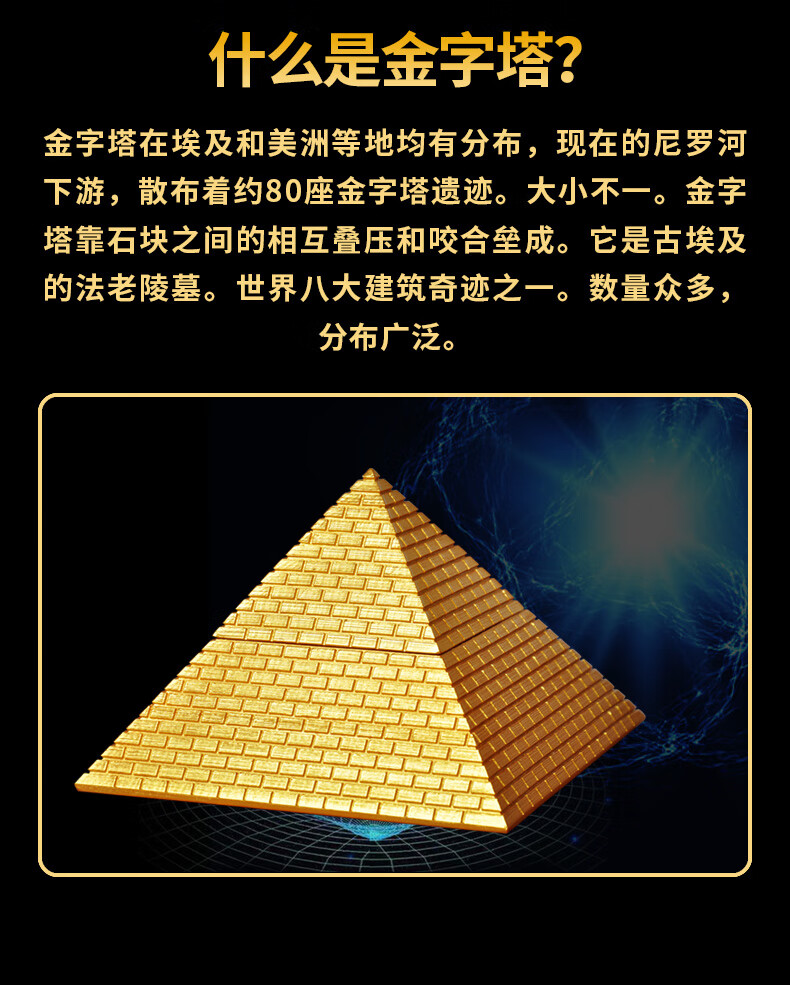 奥根金字塔能量发生器发生收集器放大塔高能金字塔寻摆件办公桌室龙尺