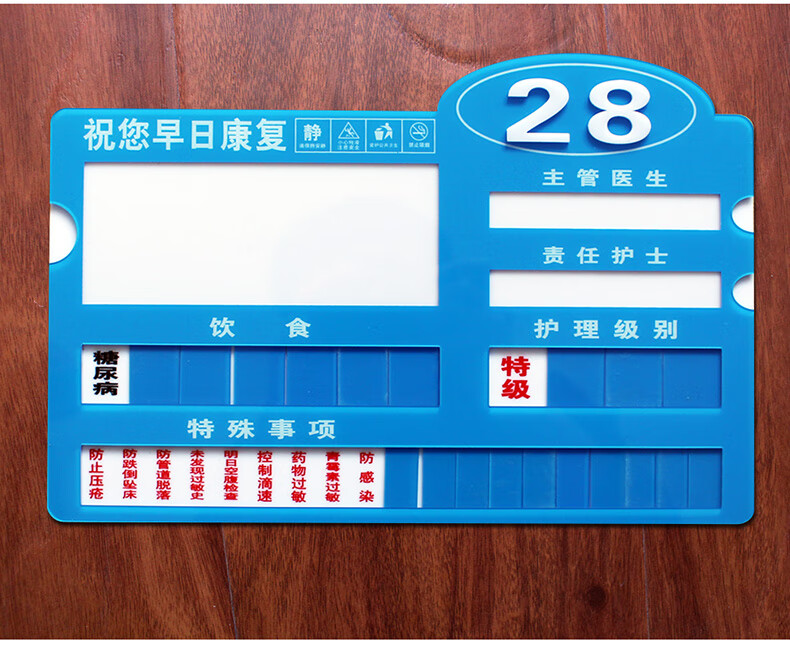 大号医院病房床头病人床号医院床头卡级别指示标识床头卡墙贴可定制