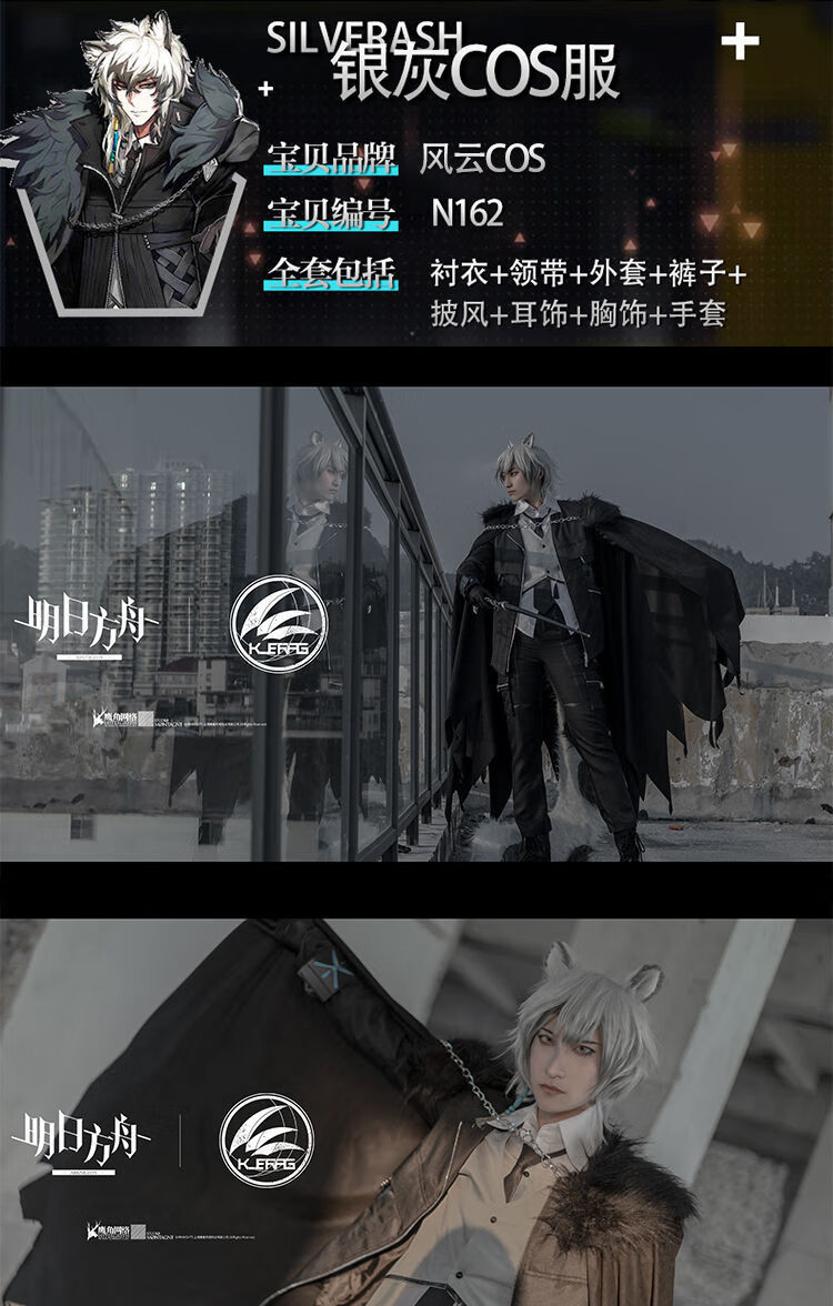 明日方舟cos服男博士大衣外套银灰cosplay服假发道具全套动漫服饰