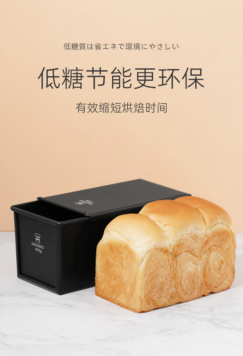 三能吐司模具带盖低糖450克不沾吐司盒250g小吐司盒盖子日式面包模具
