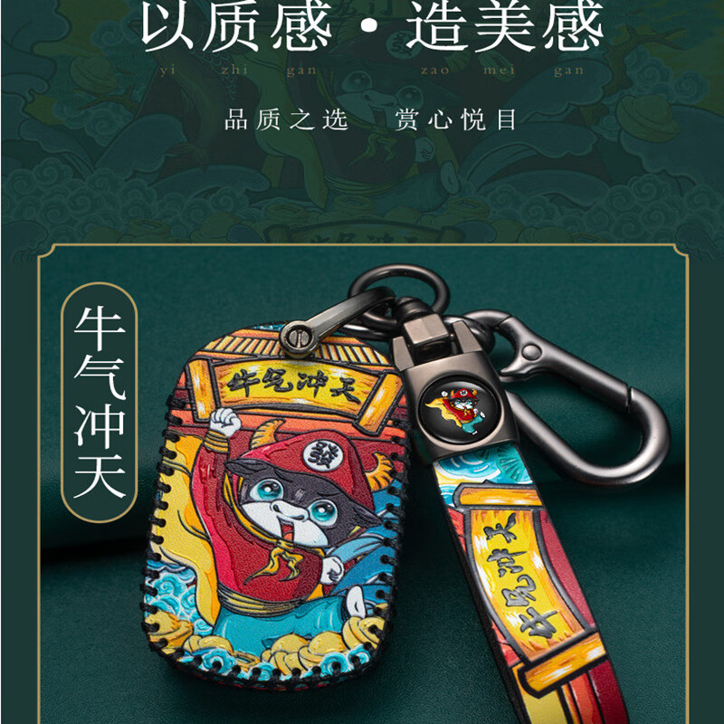 x70plusx90艾瑞泽5/7gx星途国潮钥匙包扣壳 a款【逢考必过【图片