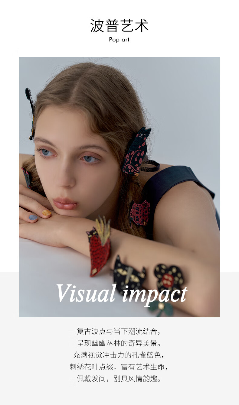 shesgirl茜子发饰奇幻森林怪趣波点艺术刺绣动植物魔术贴发贴头花头饰