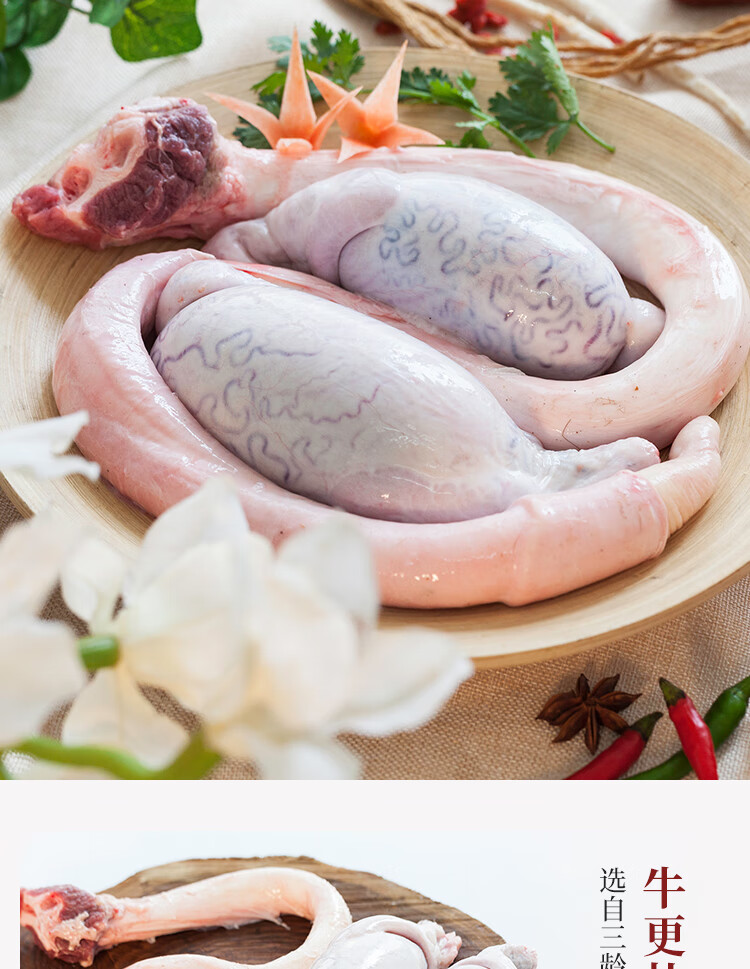 五香酱卤熟牛鞭牛三宝牛蛋新鲜男用500g牛鞭熟食即食香辣卤味