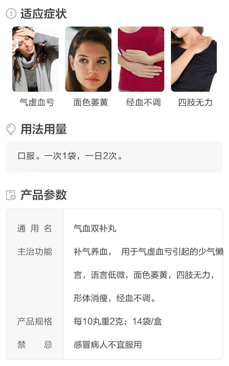 仁和 气血双补丸 14袋/盒 补血补气血 用于气血虚 面色萎黄 四肢无力