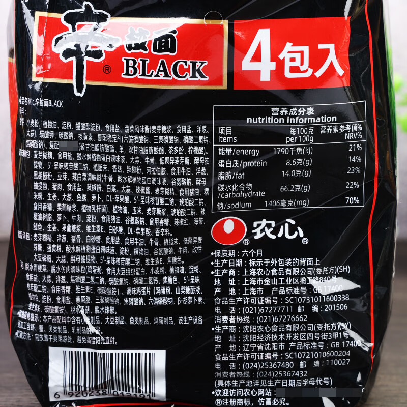 农心韩式辛拉面black134g8袋带调料包韩国黑色拉面方便面共16袋辛拉面