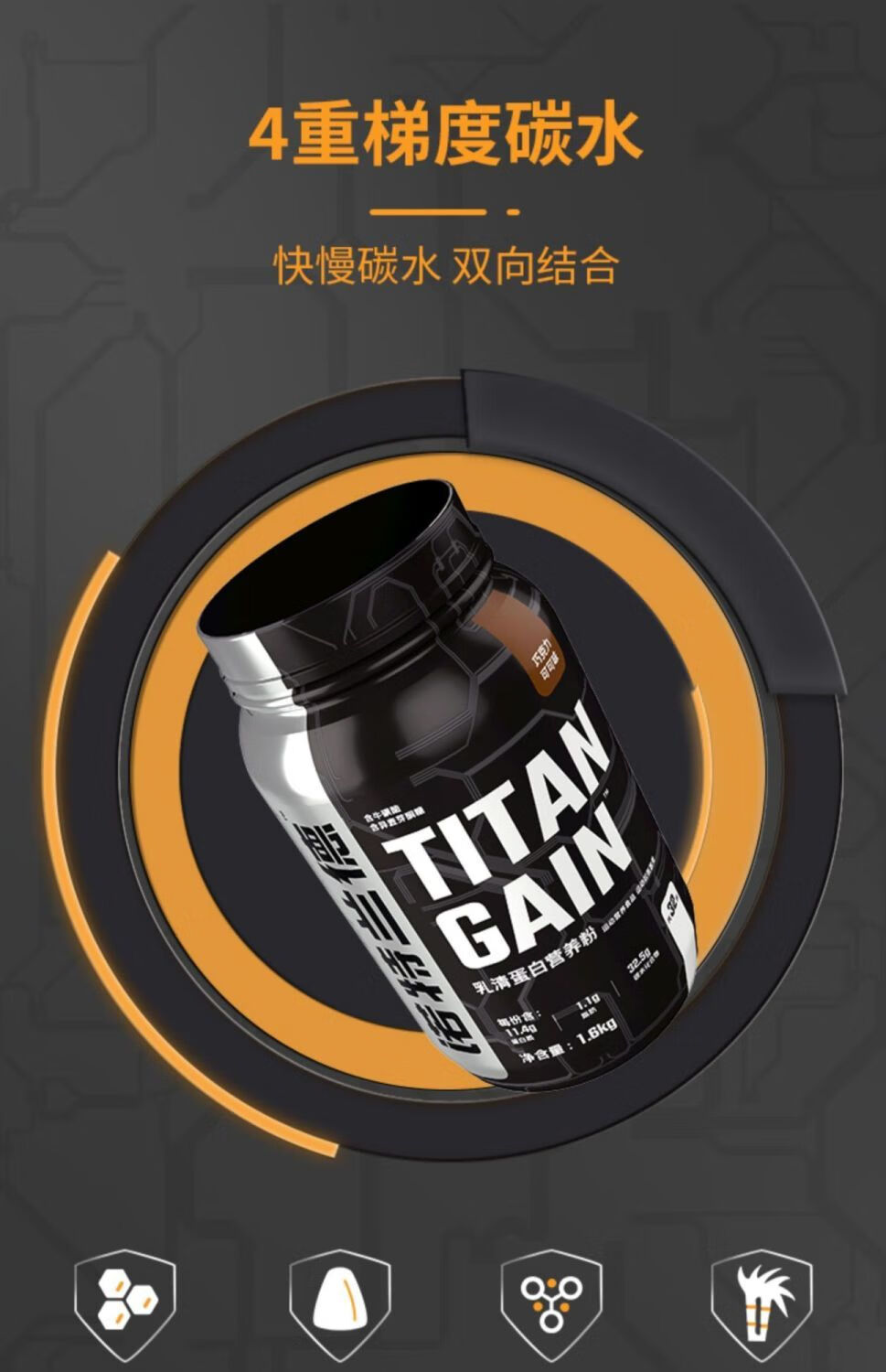 tg蛋白增肌粉若特兰德洛特瘦人瘦子男性增重增肥蛋白质粉 3.