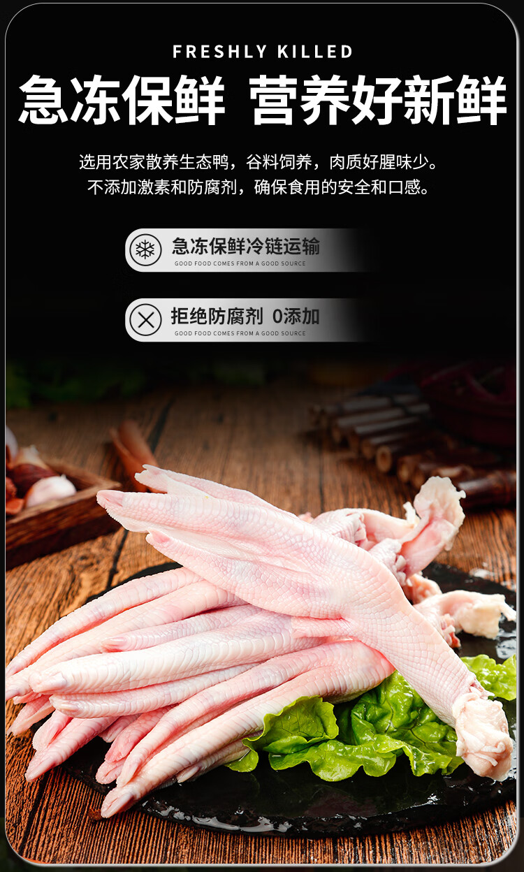 顺丰速运4斤新鲜生鸭爪大鸭掌冷冻鸭脚生鲜鸭货卤货食材4斤带骨鸭掌更