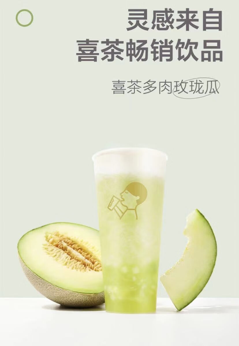 喜茶气泡水蜜瓜喜小瓶玫珑蜜瓜味果汁饮料果味汽水苏打水网红整箱尝鲜