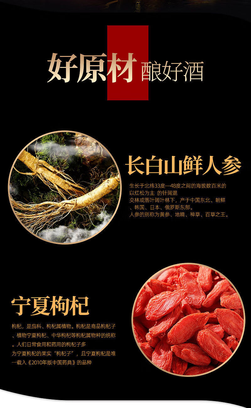 长白山人参酒枸杞酒52度酒养生酒纯粮食白酒批发 单瓶简750ml
