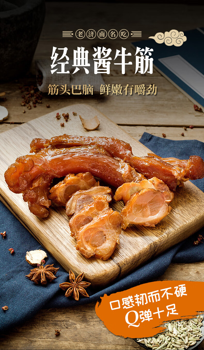 5折熟食即食牛蹄筋卤味牛肉真空五香酱牛肉休闲特产筋头巴脑蹄筋火锅