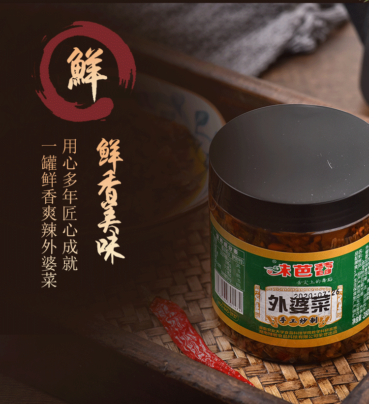 湘西外婆菜280g湖南特产香辣下饭菜酱菜 咸菜瓶3罐装 农家外婆菜3瓶