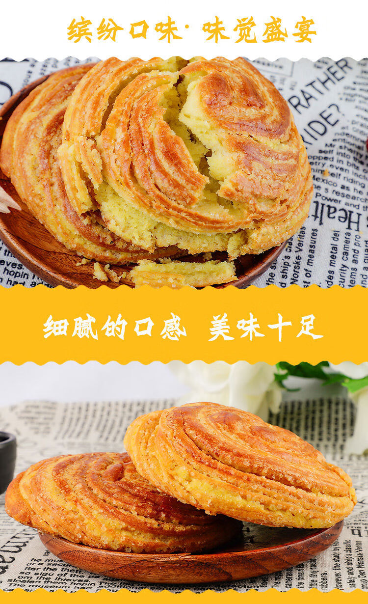 马佳园手撕油旋营养早餐零食传统糕点内蒙特产独立包装胡麻油糕点油旋