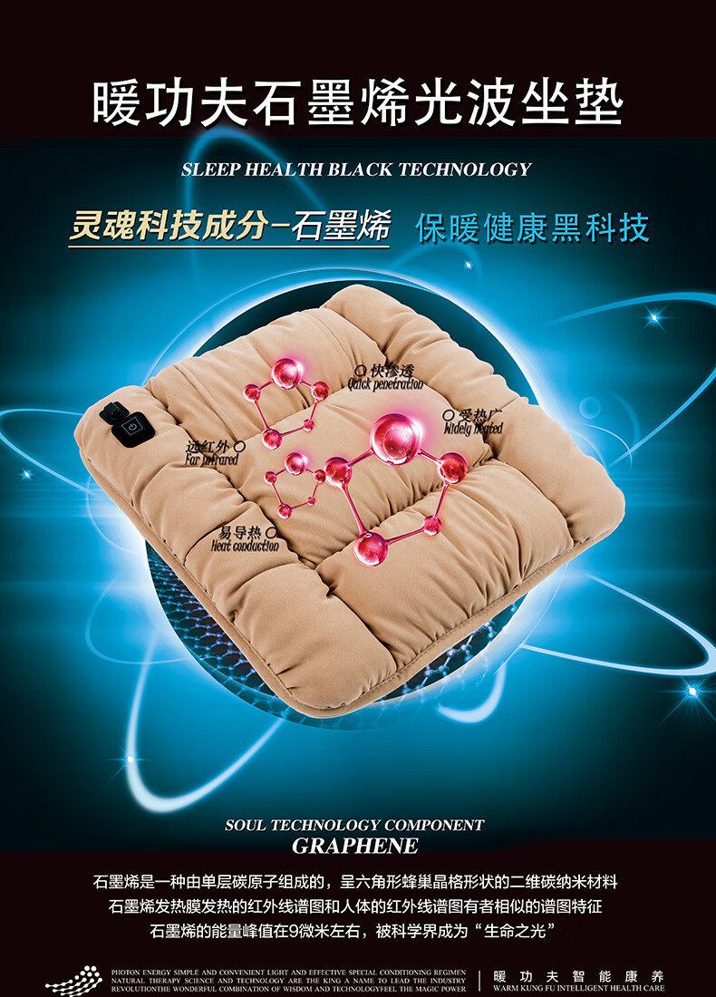 小米【mi】米家通用石墨烯加热坐垫办公室久坐插电热家用汽车座垫椅