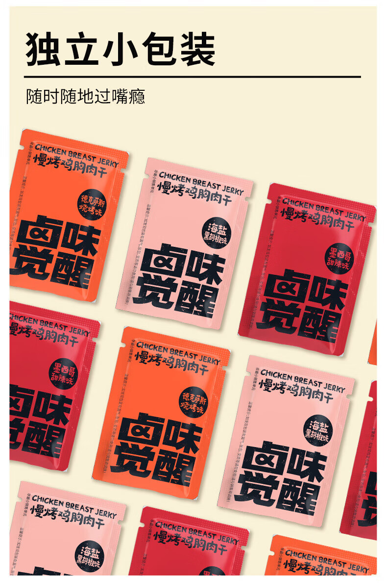 卤味觉醒风干手撕鸭脖鸭锁骨鸭架鸡胸肉鸭脖爽小魔芋海带零食干肉脯卤鹌鹑蛋海带结魔芋爽小零食 鸭脖黑鸭味68g*1根详情图片22