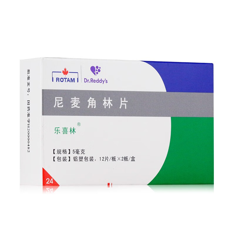 乐喜林尼麦角林片10mg24片改善脑动脉硬化及脑中风后遗症引起的意欲低